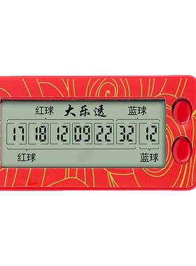 新款彩票选号器AI智能算法分析大乐透双色球选号器电子摇号器
