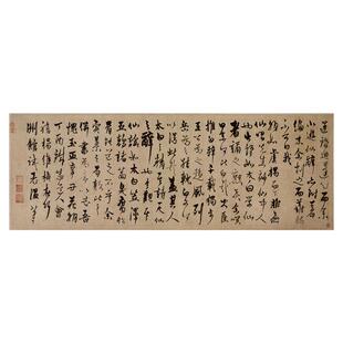 杨维桢行草书法小游仙辞复古字画真迹微喷仿古复制装裱卷轴装饰画