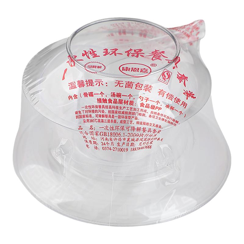一次性餐具航空水晶四件饭店透明