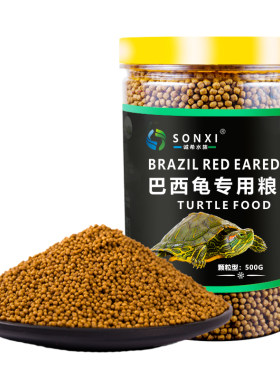 巴西龟专用配方粮6年老品牌诚希