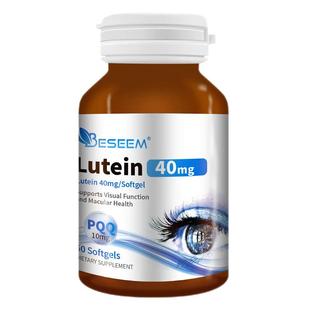 40mg叶黄素60粒加PQQ呵护眼睛视力黄斑健康 Beseem美国蓓森牧正品
