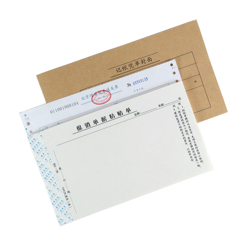 凭证粘贴单240x140【北京发货】