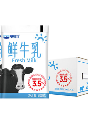新疆天润巴氏鲜奶杀菌低温鲜牛乳
