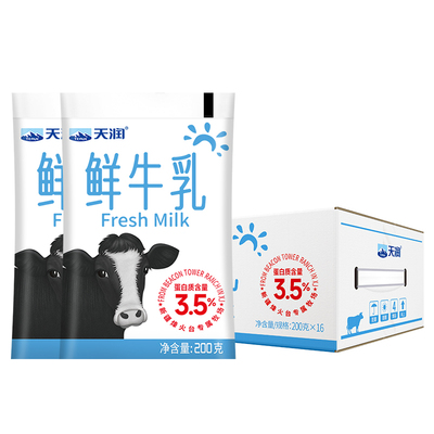新疆天润巴氏鲜奶杀菌低温鲜牛乳