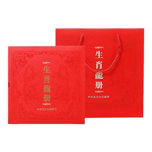 龙年邮票2024生肖年册甲辰龙年纪念收藏册中国邮政过年送长辈领导