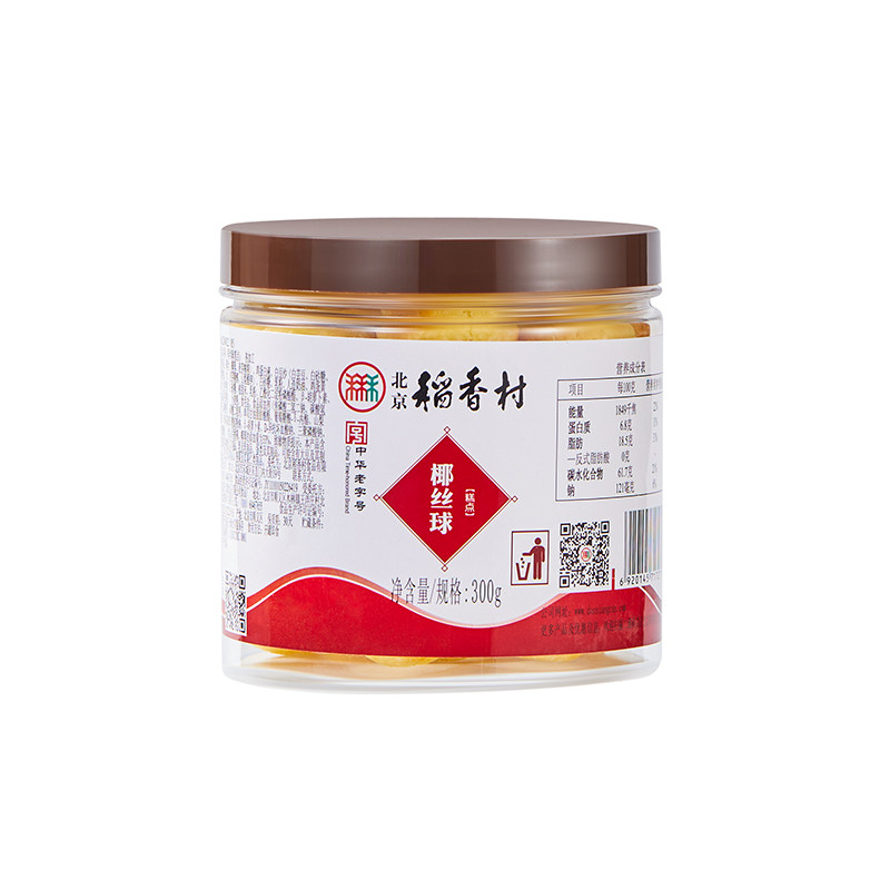 三禾北京稻香村椰丝球传统北京特产桶装小吃甜点罐装椰子糕食品