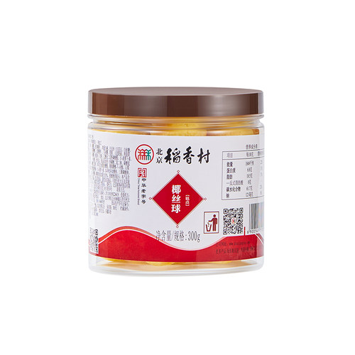 三禾北京稻香村椰丝球传统北京特产桶装小吃甜点罐装椰子糕食品