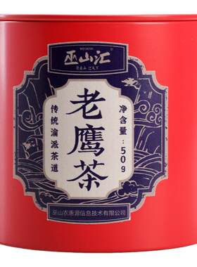 古树老鹰茶重庆传统凉茶