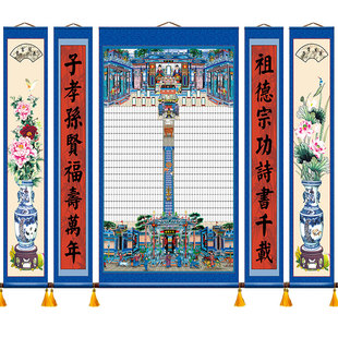 厂家直供家谱图可书写布料老祖宗单子家堂轴子老式族谱祖先堂年画