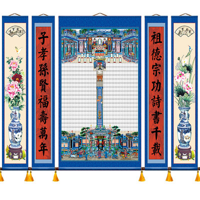 老式族谱祖先堂年画老祖宗家堂