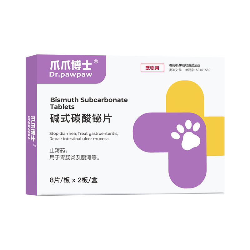 爪爪博士狗狗拉稀止泻药狗便血拉肚子药宠物肠胃炎症腹泻药宠泻停
