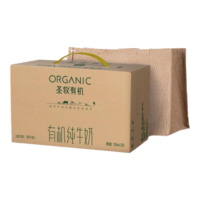 圣牧有机纯牛奶整箱环保礼盒装全纯牛奶