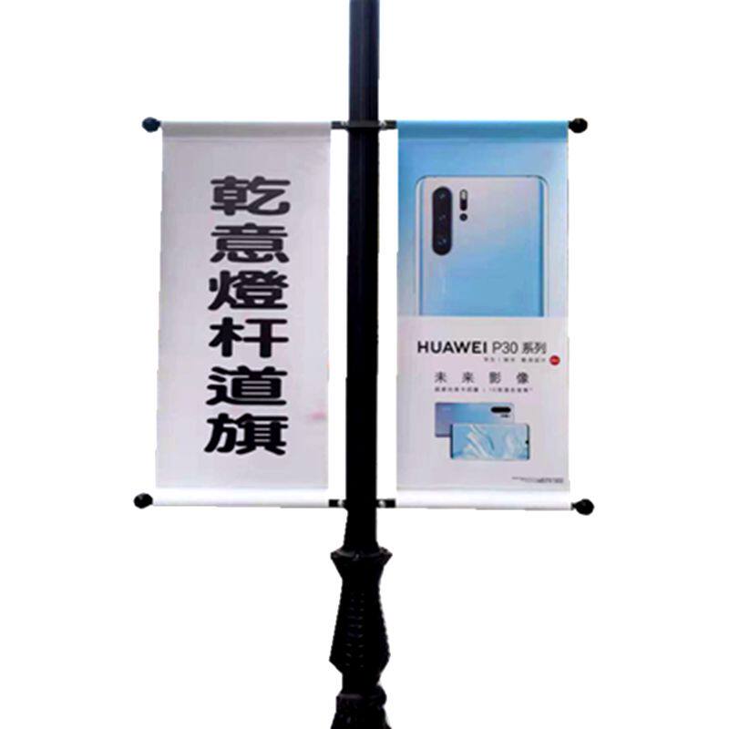 灯杆旗道旗架子路灯广告旗定制