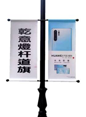 灯杆旗道旗架子路灯广告旗定制