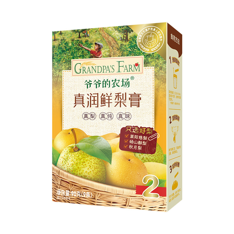 爷爷的农场鲜梨膏宝宝饮品
