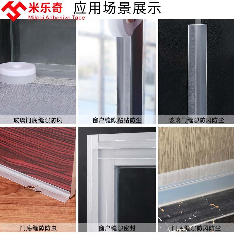透明单面封窗户密封条胶带玻璃门窗平开窗塑钢窗框缝隙门底漏风墙