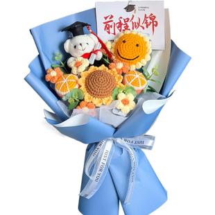 创意针织向日葵仿真花毕业花束博士熊玩偶送同学18岁成人礼生日花