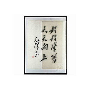 千引专利国画书法拷贝板分区发光