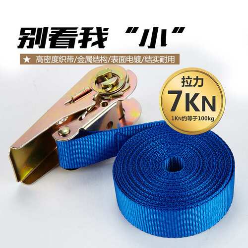 1英寸捆绑带无钩收紧器25mm1吨拉力拉紧器捆绑器紧固高强涤纶松紧