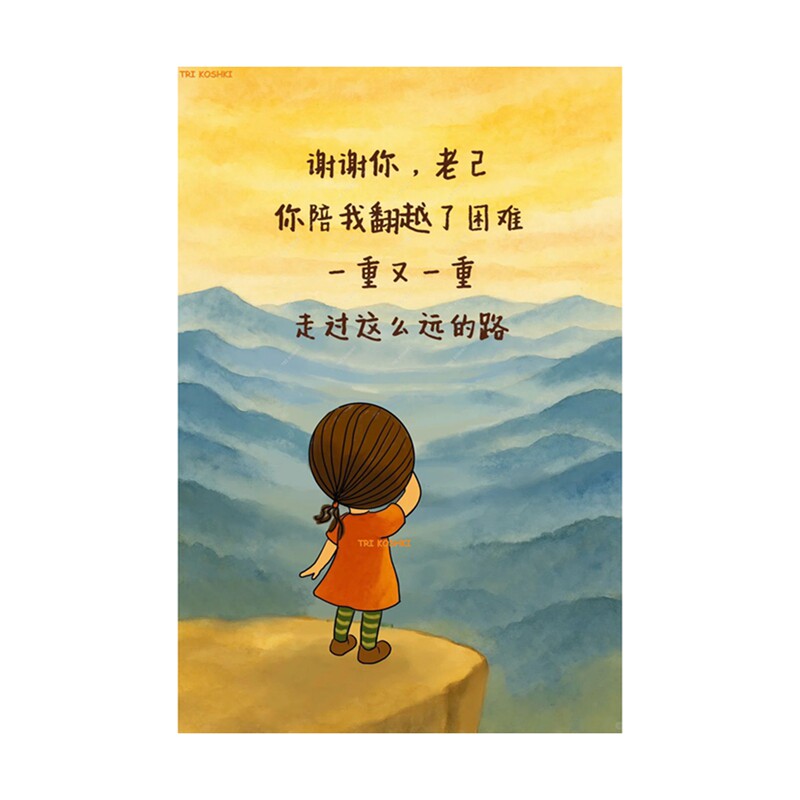 爱你老己明天见治愈系贴画客厅卧室床头墙面装饰贴纸温馨励志墙贴