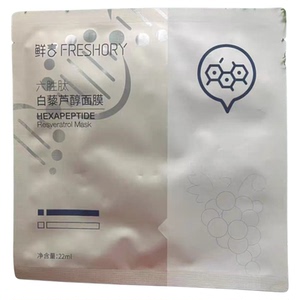 鲜言面膜正品净痘修护熬夜紧致