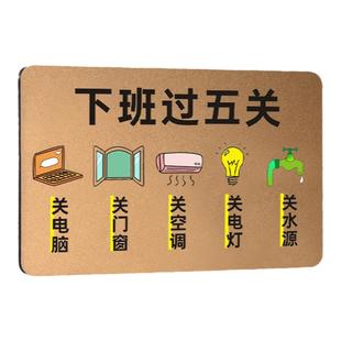高档古铜金亚克力下班四件事温馨提示贴牌公司办公室请关电脑门窗空调电灯标识牌定制高清UV标志牌个性墙贴