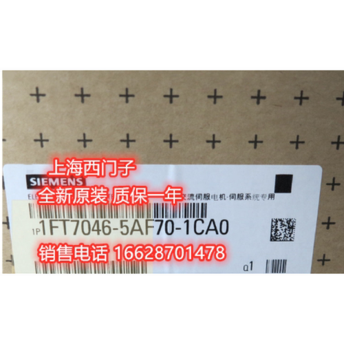 议价1FT7046-5AF71-1DG1西门子同步电机1FT7M07Nm1FT7046-5AF71-1