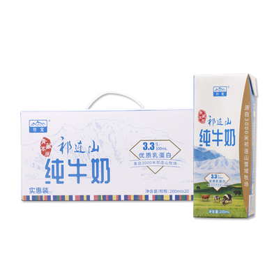 青海青藏高原祁宝祁连山草原纯牛奶青藏祁莲祁连牧场鲜奶20盒
