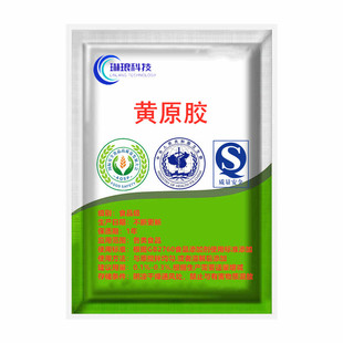 正品黄原胶梅花食品饮料果汁八宝粥牛奶增稠剂悬浮剂高粘黄原胶粉
