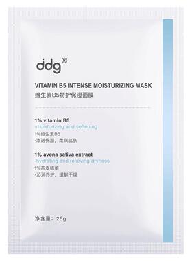 ddg2.0B5面膜补水保湿修护