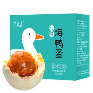 广西北部湾红树林烤海鸭蛋70g*20枚