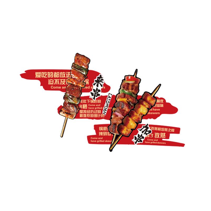 烧烤店墙面装饰创意油炸串氛围布置餐饮文化复古场景工业网红壁画