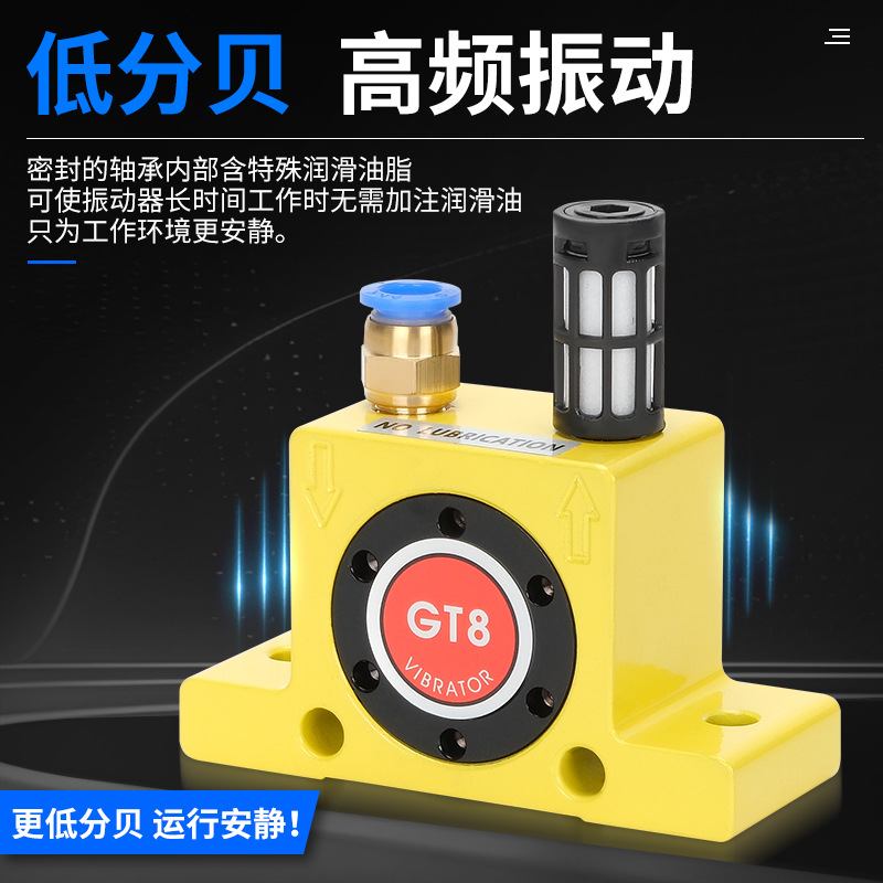 气动涡轮振动器空气震动器GT08/10/16/25/30/36/K8/K10高频震动