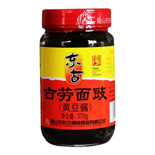 江门鹤山特产东古古劳面豉370g瓶装驰名味道鲜美优质调味黄豆酱料