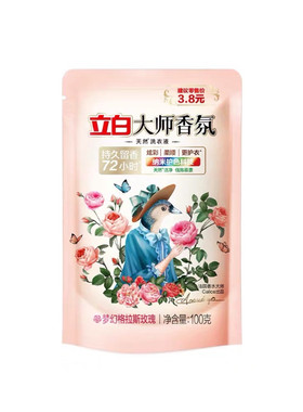 立白大师72小时留香去渍洗衣液