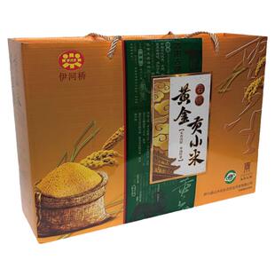 河南伊川小米伊河桥黄金贡米礼盒伊川黄小米五谷杂粮