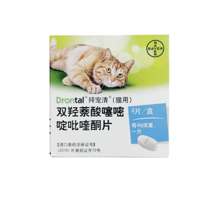 德国进口猫咪体内驱虫药防伪可查