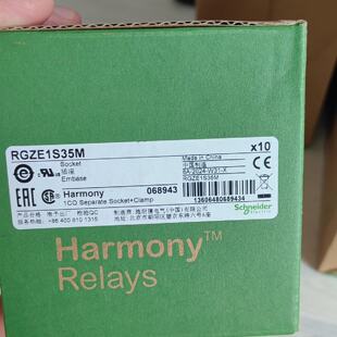 RGZE1S35M 工业继电器 低压控制 电气配件