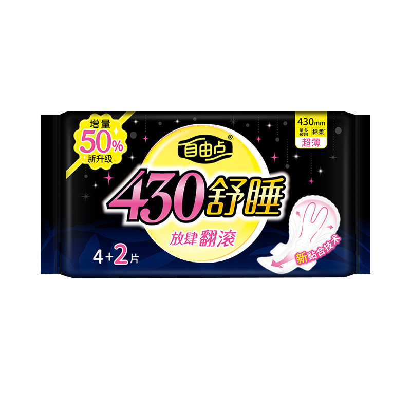 自由点超长夜用棉柔超薄卫生巾