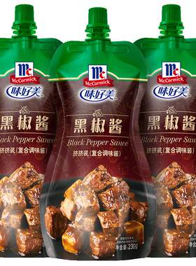 味好美黑胡椒酱230g黑椒牛排烧烤酱甜辣酱调料照烧酱意大利面酱