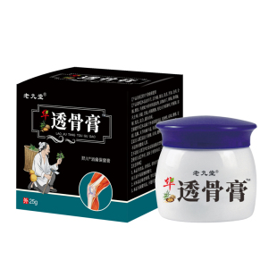 老九堂华透骨膏羿川消痛保健膏适宜于颈椎肩周腰椎足跟关节