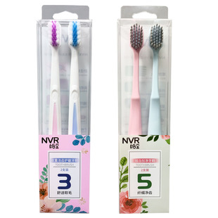 NVR上扬皓至3号双重洁齿护龈 5号炫白加净牙刷双支装成人纤细软毛