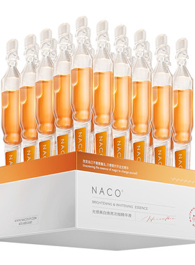 医美同款丨虾青素双抗美白精华液