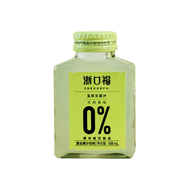 语田牧歌/浙口福玉环文旦汁168ml小瓶装复合奇缘解腻低卡果汁饮料