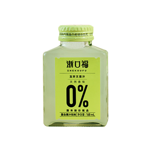 语田牧歌/浙口福玉环文旦汁168ml小瓶装复合奇缘解腻低卡果汁饮料