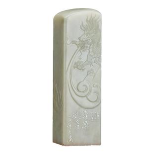 西泠印社社员茅大为闲章《钟灵毓秀》老挝石闲章送礼收藏|孤品章