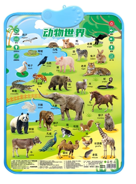 幼小衔接动物认知挂图有声双语