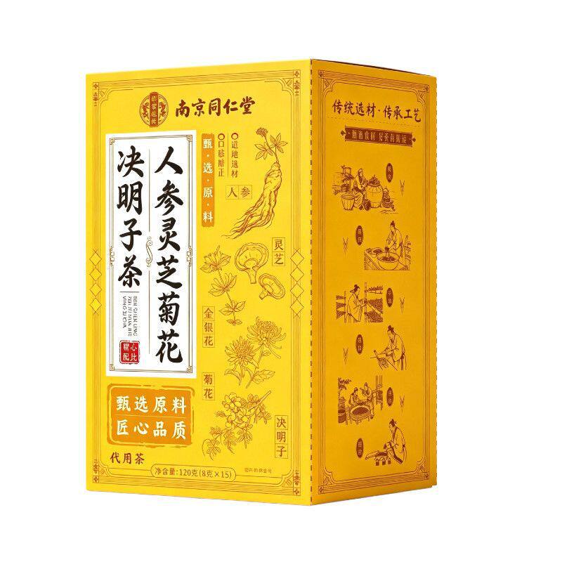 南京同仁堂蒲公英菊花枸杞决明子