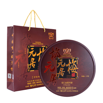 梅元居传统糕点伍仁金腿传统糕点