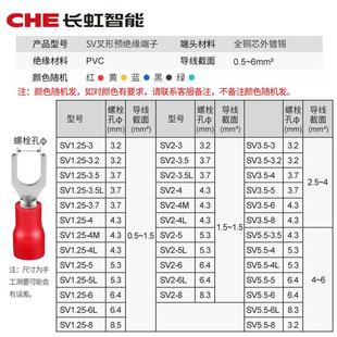 Y型电线接头压线线鼻子线耳 叉形预绝缘铜U SV1.25 3冷压接线端子